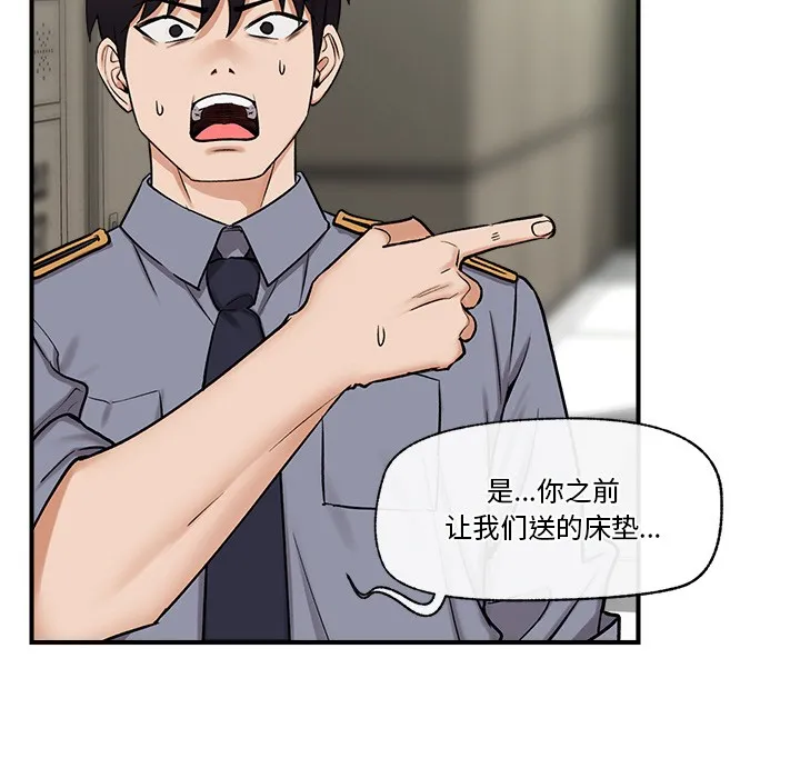 催眠手机 第2话