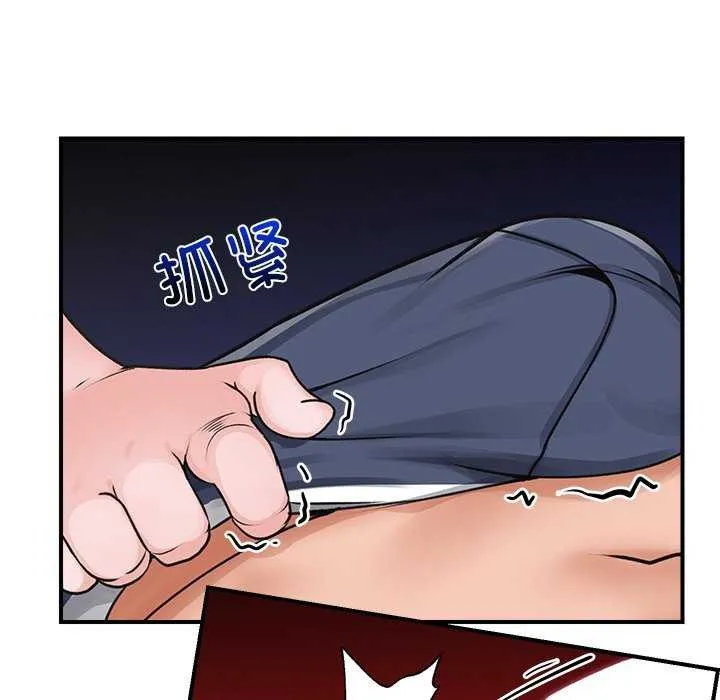 催眠手机 第3话