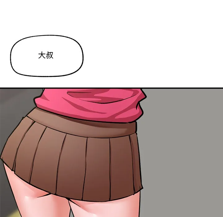 催眠手机 第2话