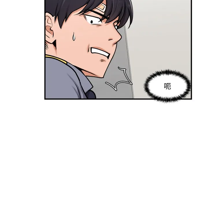 催眠手机 第2话