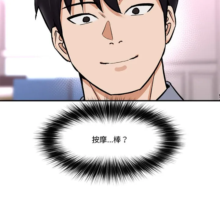 催眠手机 第2话