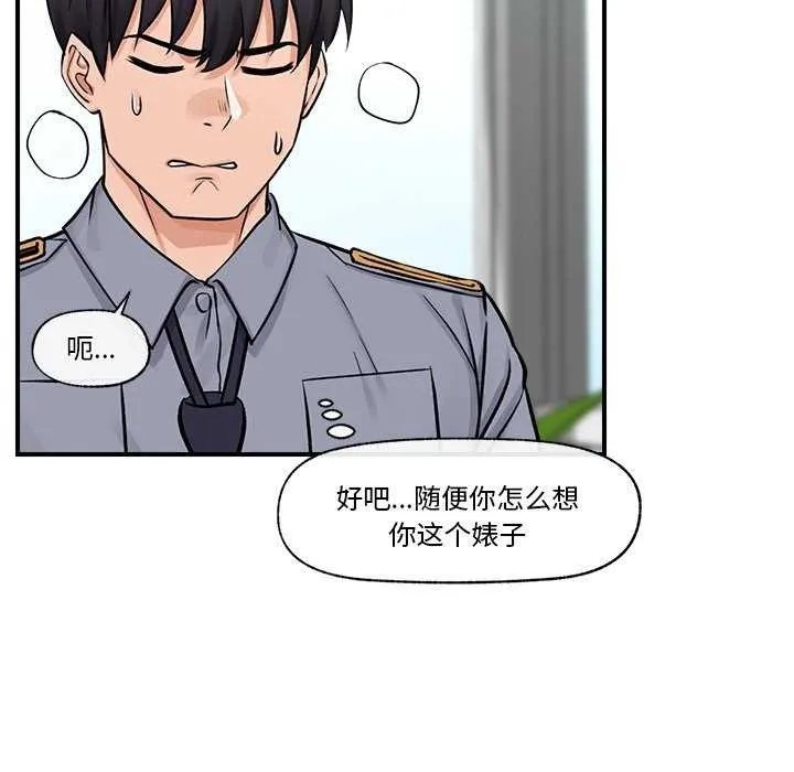 催眠手机 第3话