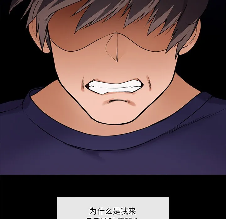 催眠手机 第1话