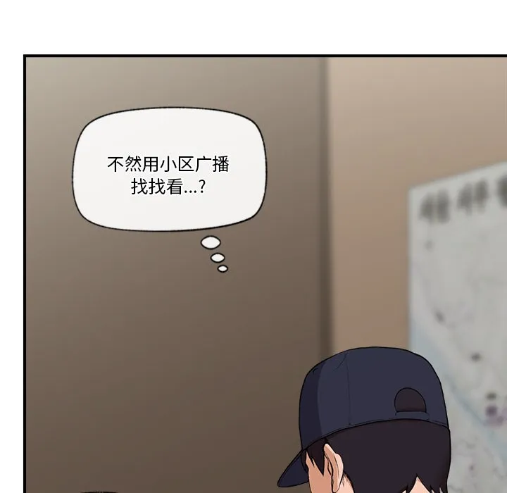 催眠手机 第1话