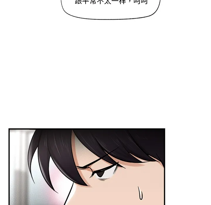 催眠手机 第2话