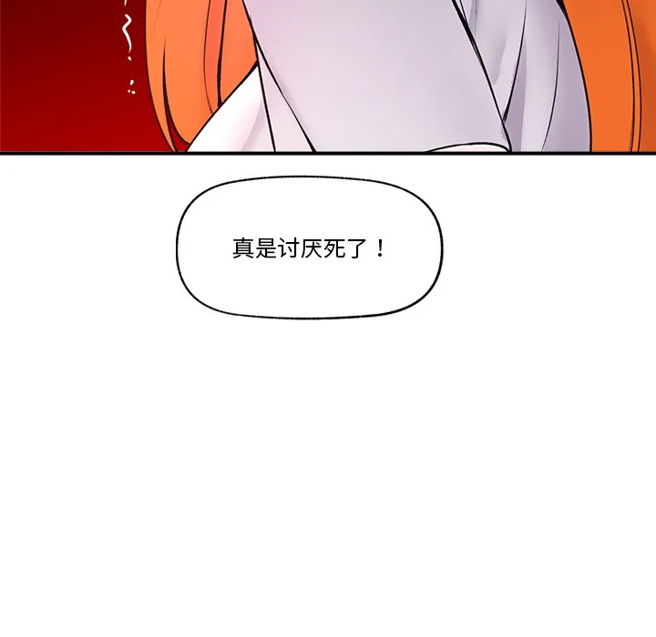 催眠手机 第1话