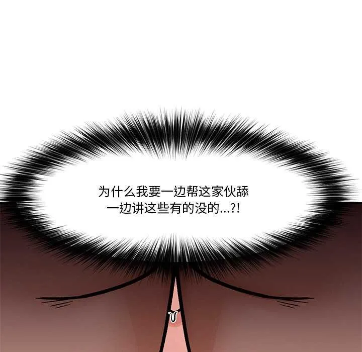 催眠手机 第3话