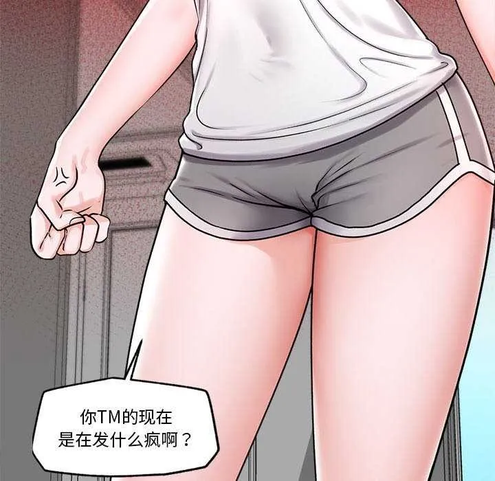 催眠手机 第3话