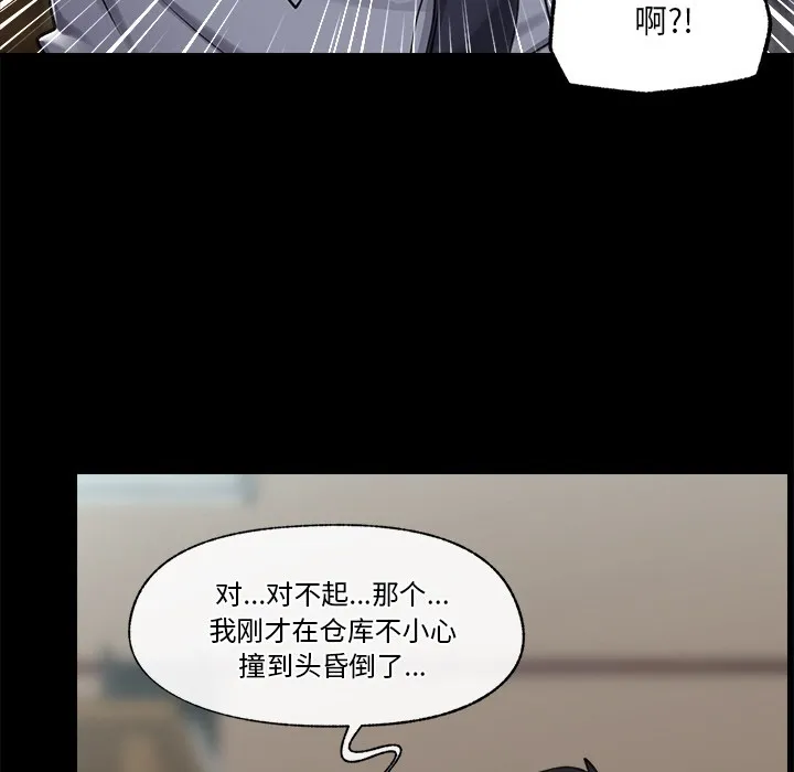 催眠手机 第2话