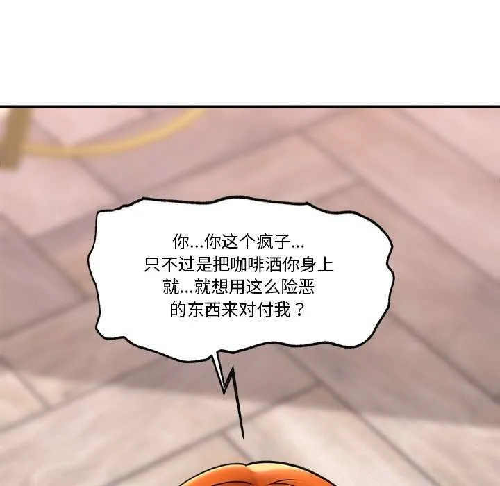 催眠手机 第3话