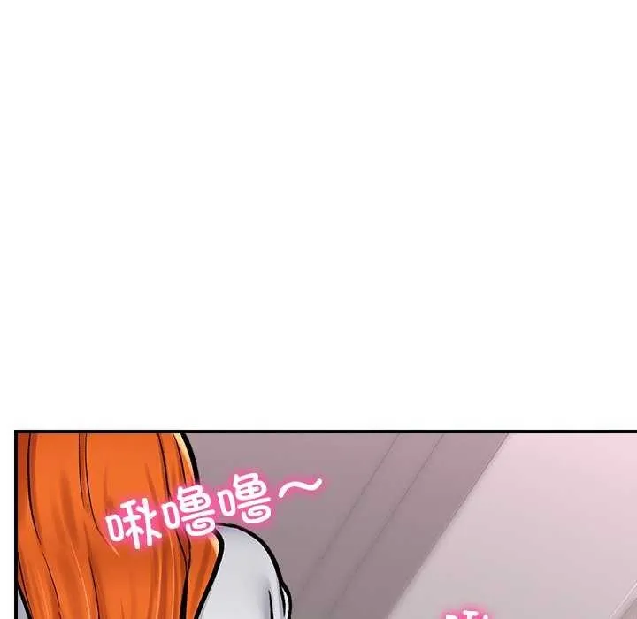 催眠手机 第3话