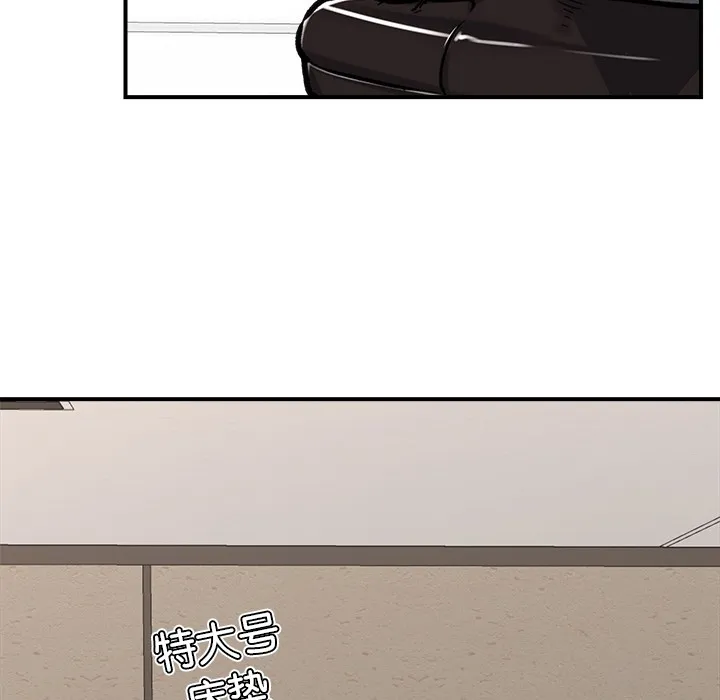 催眠手机 第2话