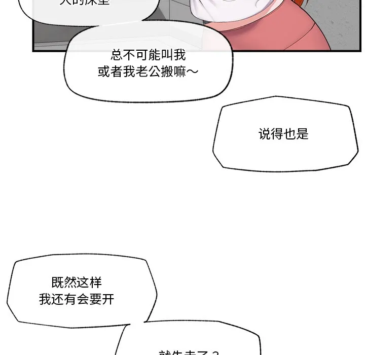 催眠手机 第1话