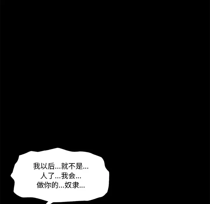 催眠手机 第1话