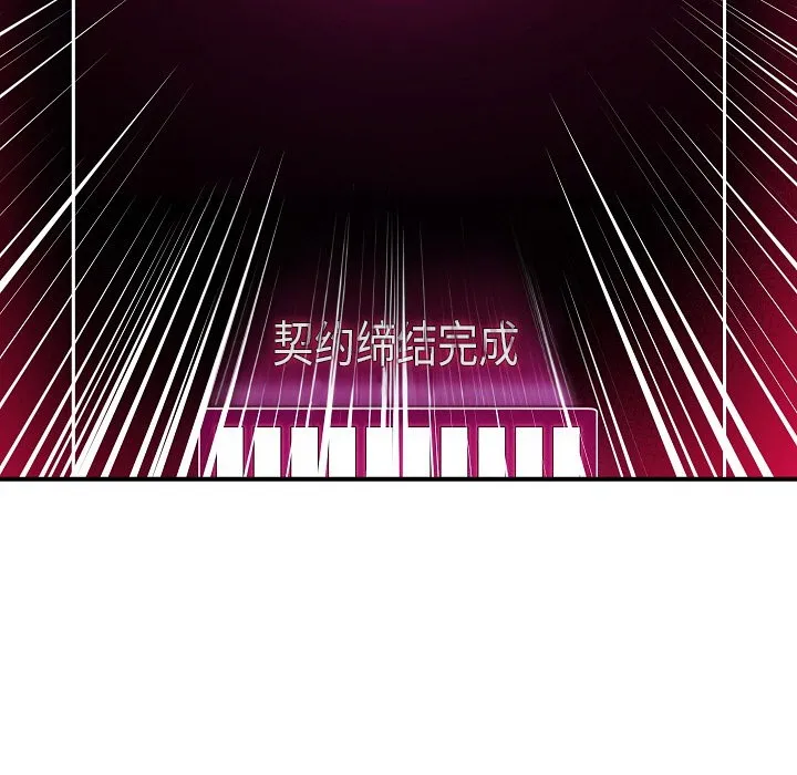 催眠手机 第1话