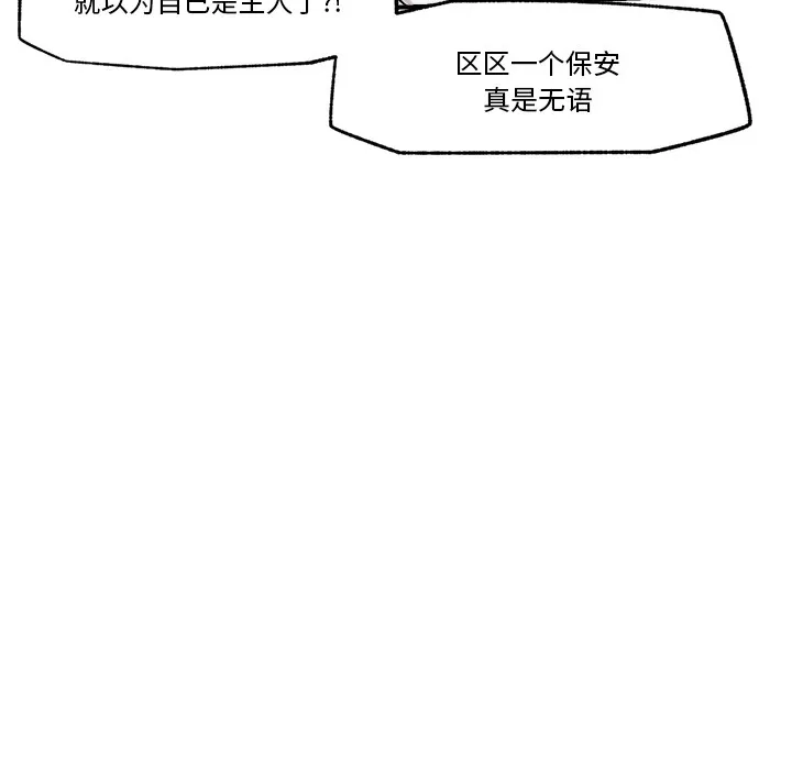 催眠手机 第2话