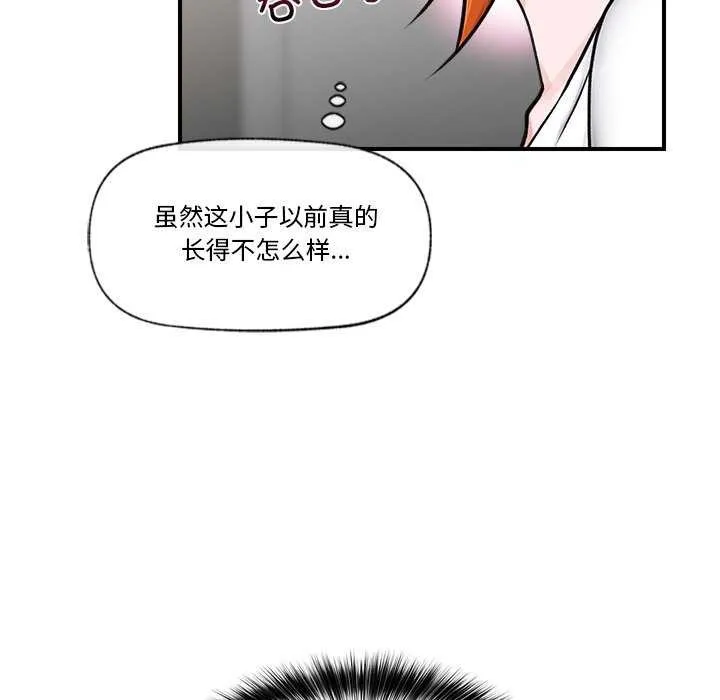 催眠手机 第3话