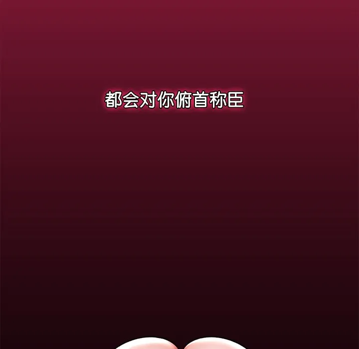 催眠手机 第1话