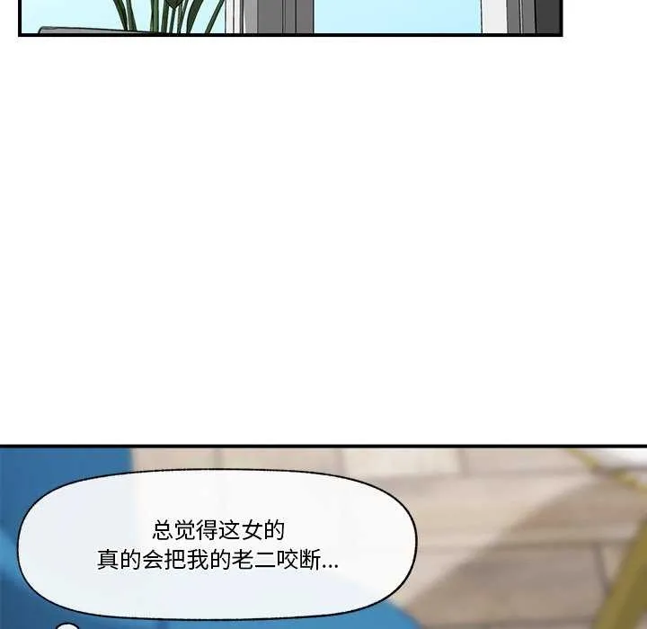 催眠手机 第3话