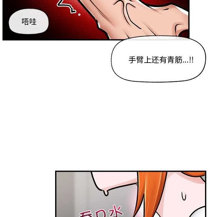 催眠手机 第3话