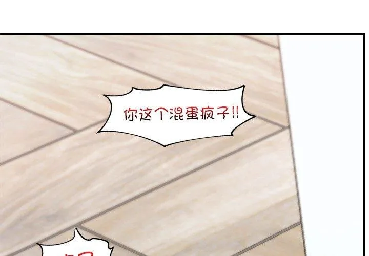 催眠手机 第4话