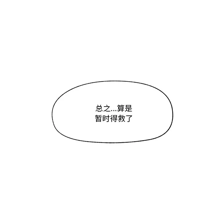 催眠手机 第2话