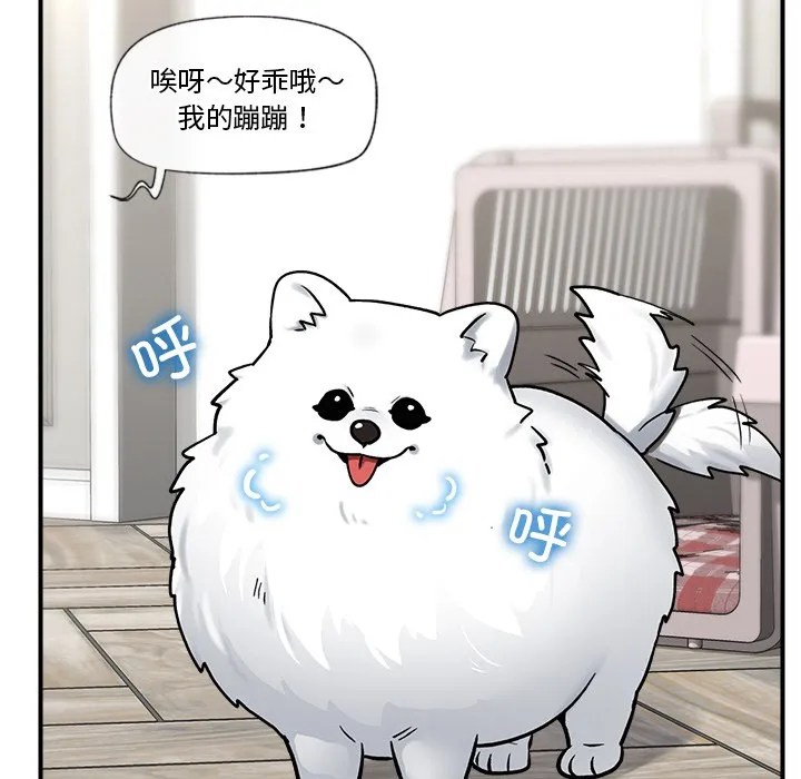 催眠手机 第2话