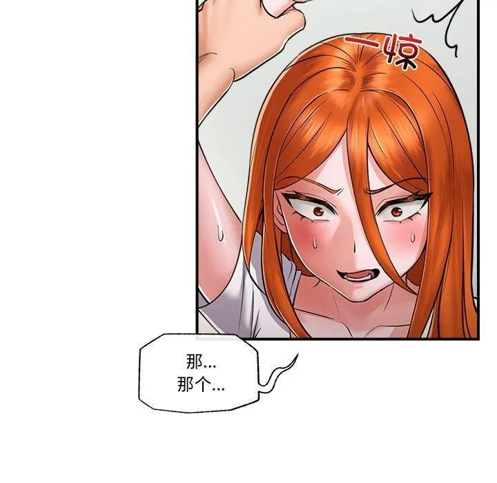 催眠手机 第4话