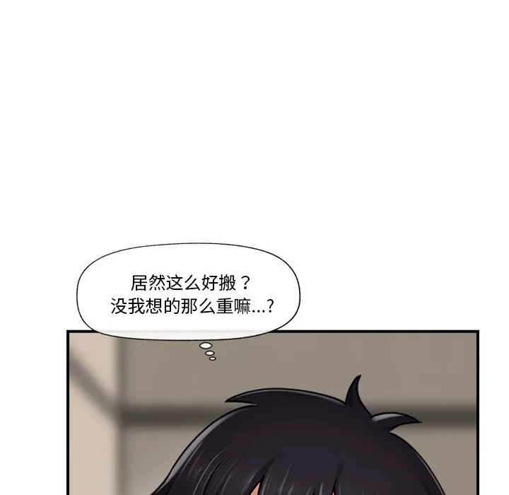 催眠手机 第2话