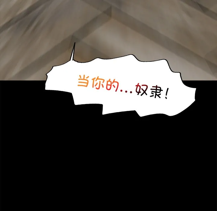 催眠手机 第1话