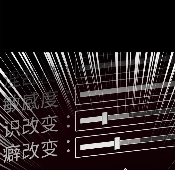 催眠手机 第1话