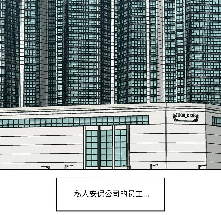 催眠手机 第1话