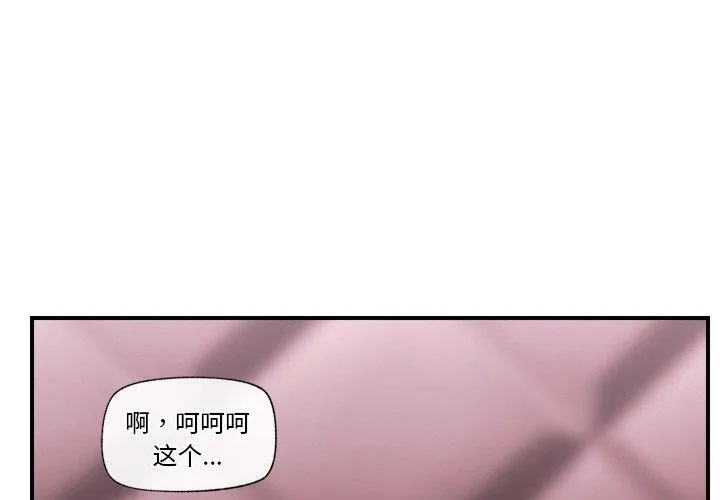 催眠手机 第7话