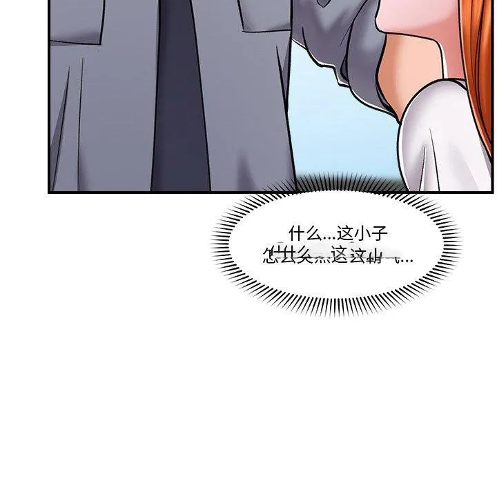 催眠手机 第4话