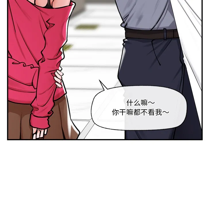 催眠手机 第2话