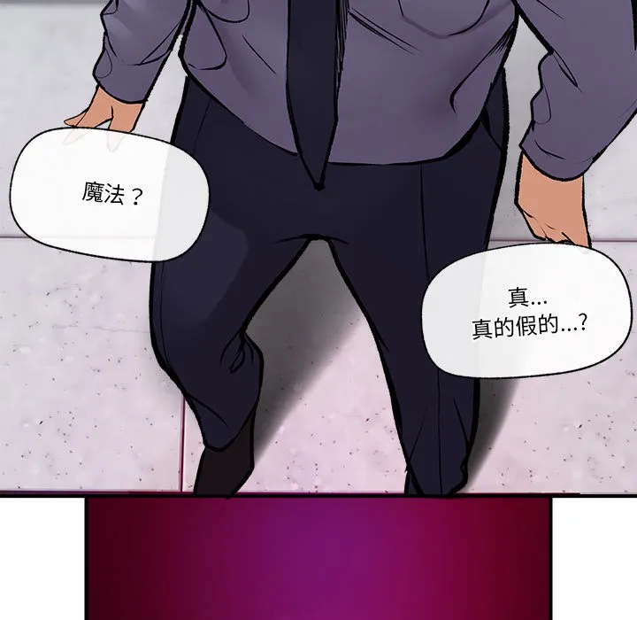 催眠手机 第1话