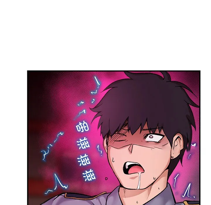 催眠手机 第1话