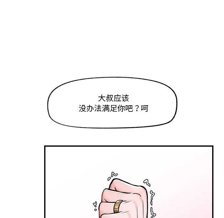 催眠手机 第3话
