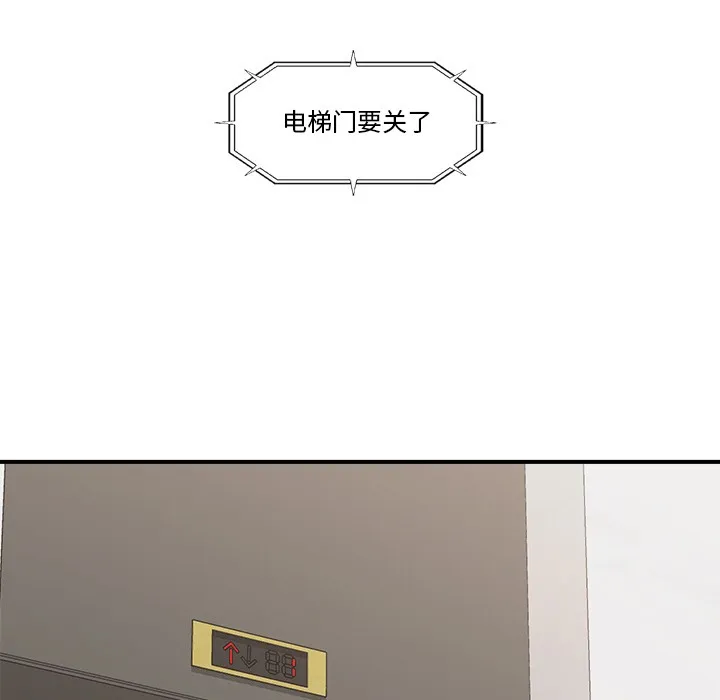 催眠手机 第1话