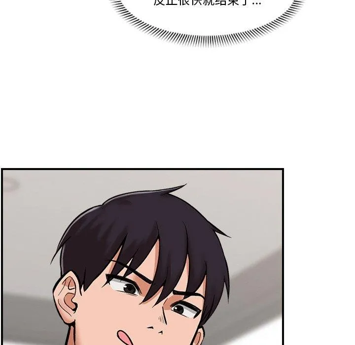 催眠手机 第4话