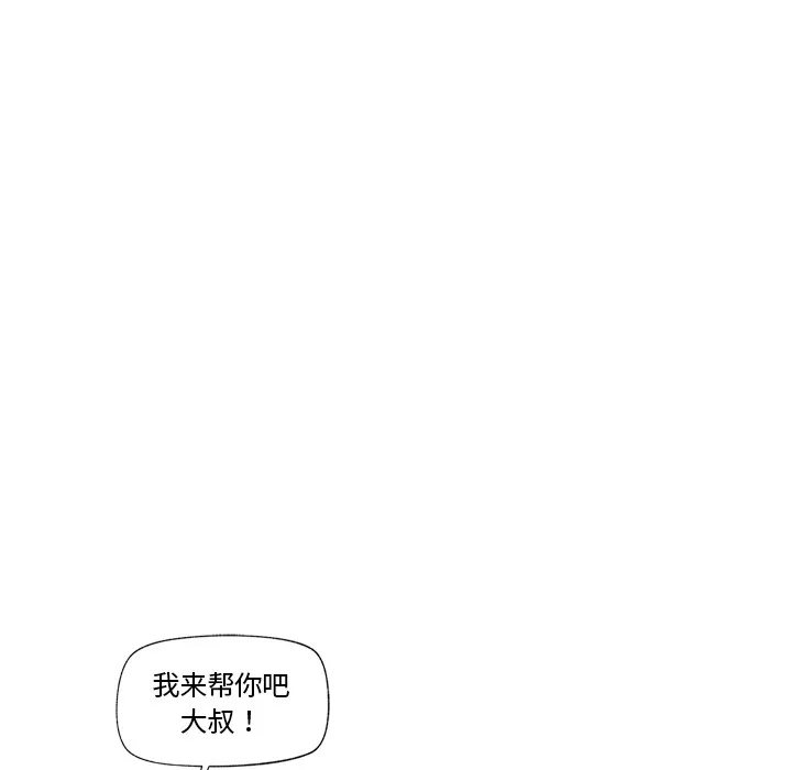 催眠手机 第2话