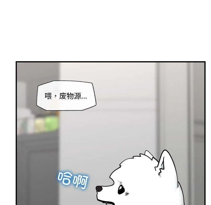 催眠手机 第3话