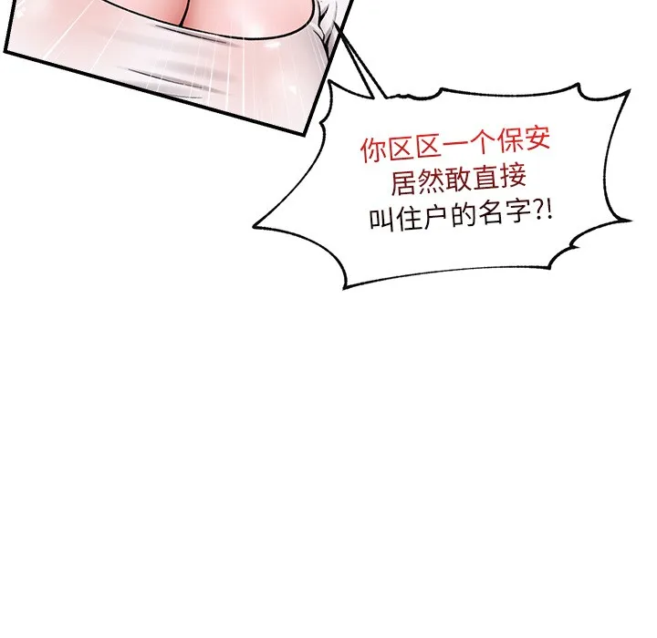 催眠手机 第2话