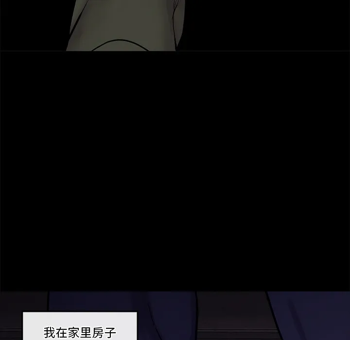 催眠手机 第1话