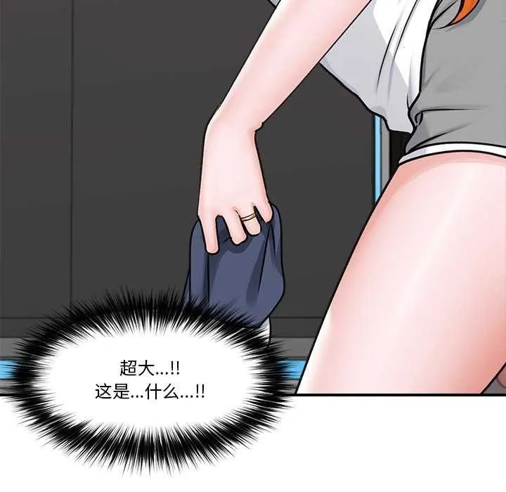 催眠手机 第3话