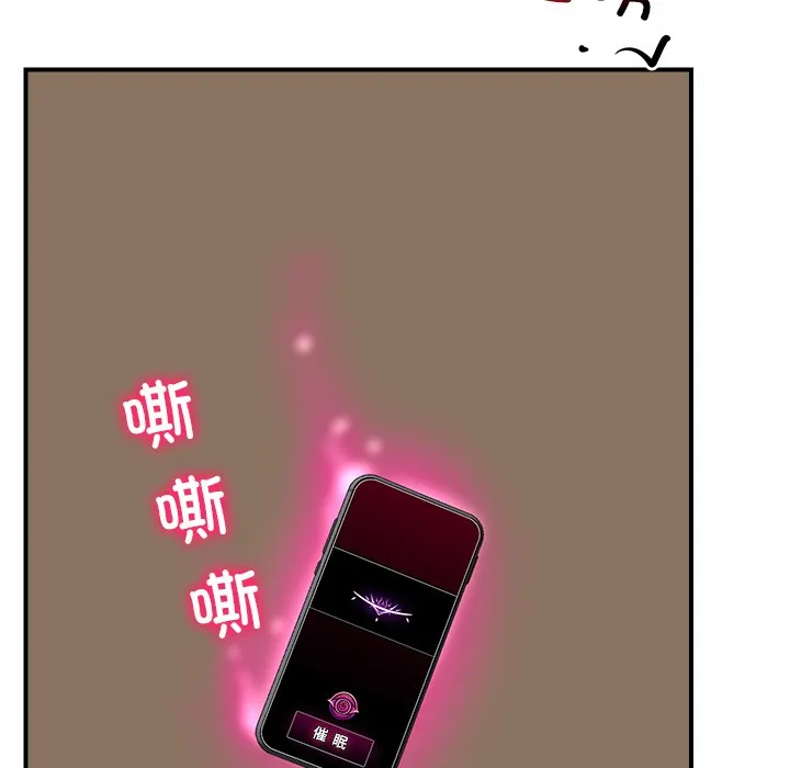 催眠手机 第1话