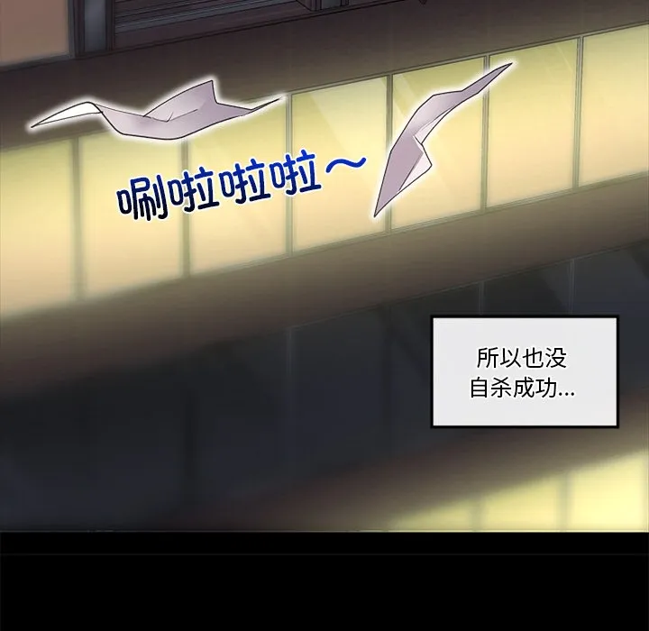 催眠手机 第1话