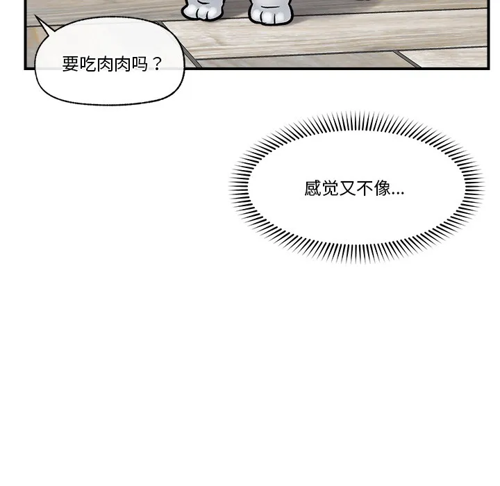 催眠手机 第2话