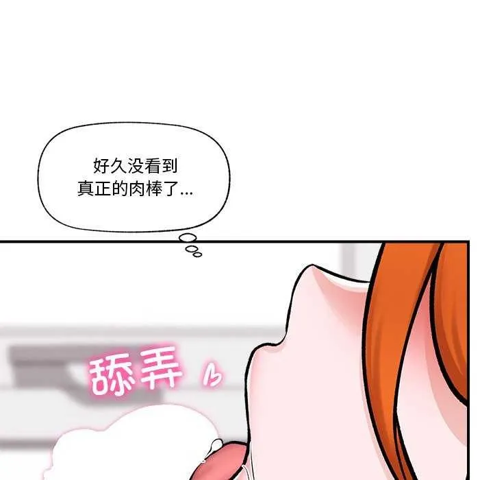 催眠手机 第3话