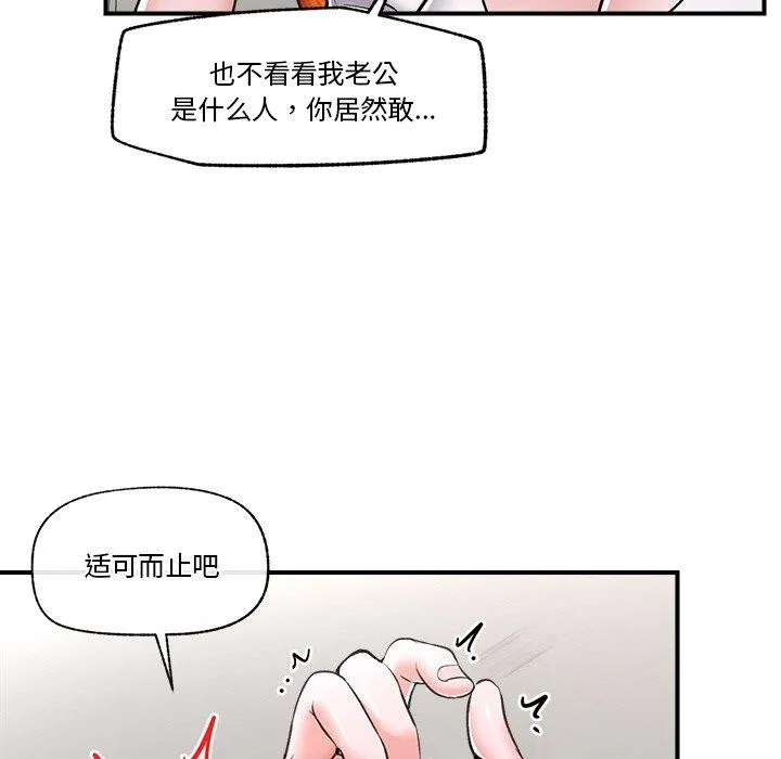 催眠手机 第4话